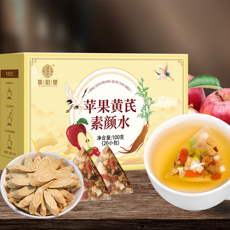 苹果黄芪水无花果红枣枸杞姜茶包泡水饮品适合女生喝的气色养生茶