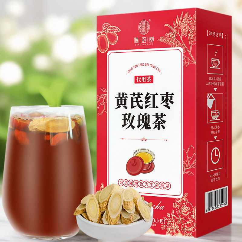黄芪红枣玫瑰茶黑糖枸杞茶包女人泡水喝养生茶滋补玫瑰花血气不足
