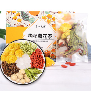 枸杞菊花决明子茶儿童学生金银花清降下火茶包无火养肝明目养生茶