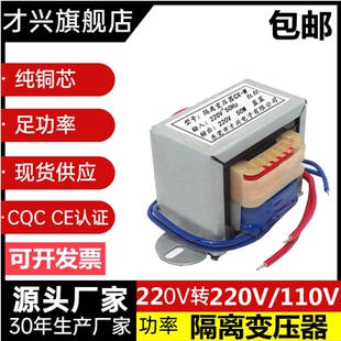 380转220V 110 5W10W50W100W小型电源铜 220V转220 E型隔离变压器