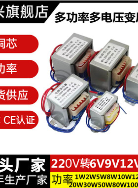 5W8W10W15W20W25W30W50W80W100W变压器380V220V转6V9V12V15V24V18