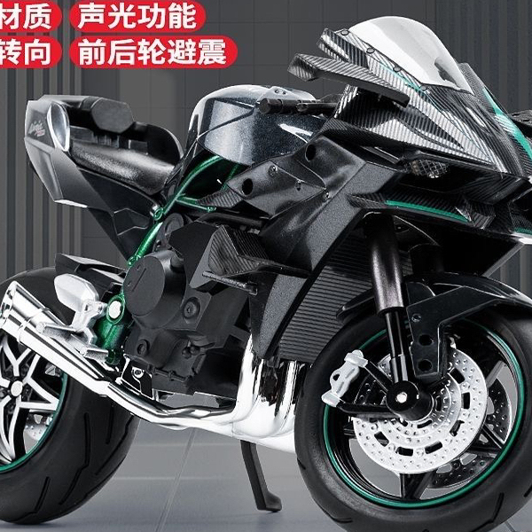 1:10摩托车模型川崎h2r机车仿真合金车模手办生日礼物男孩玩具