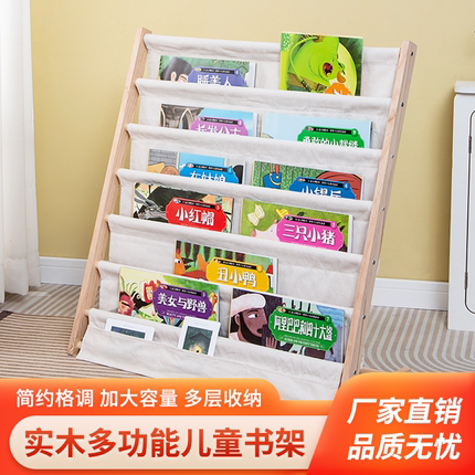儿童书架玩具二合一实木收纳架家用宝宝阅读角落地多层布艺绘本架