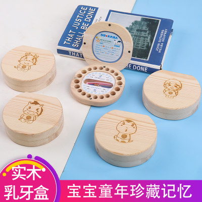 实木牙齿收纳盒男孩生肖儿童