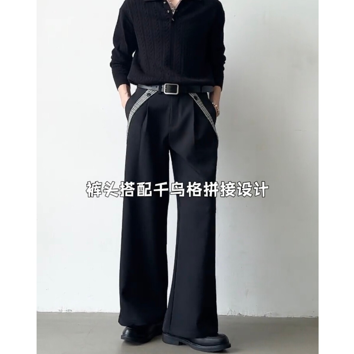 现货男女老钱风千鸟格西裤7058P52,男装西裤,星座517-5