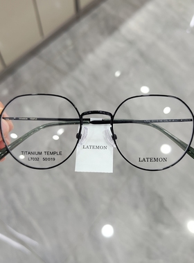 latemon浪特梦近视眼镜框男女圆框钛合金素颜防蓝光眼镜架L7032