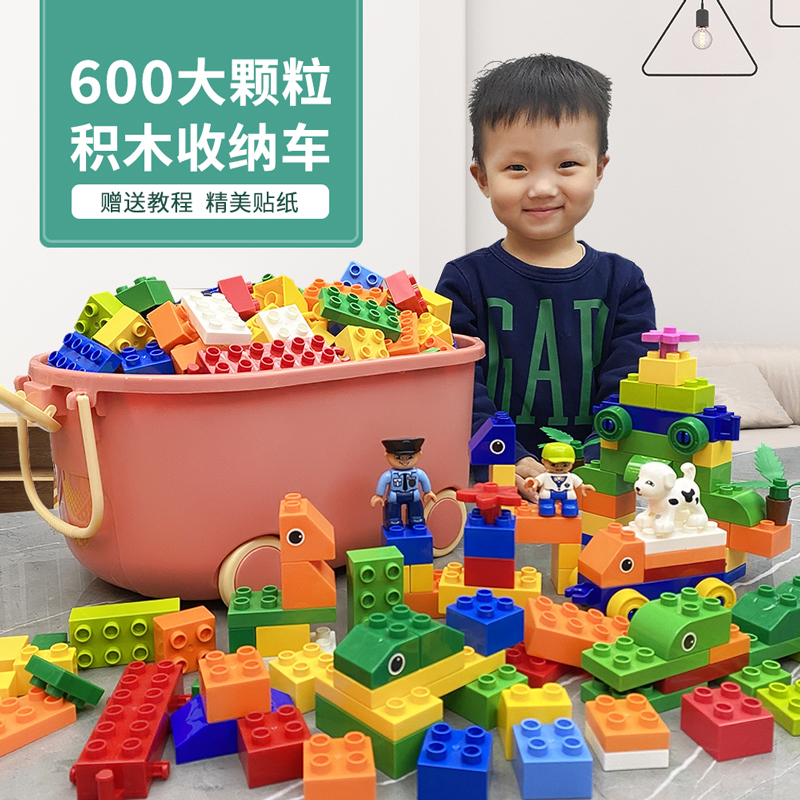 儿童积木拼装大颗粒益智玩具立体拼图插3到6岁12男孩女孩