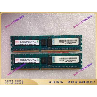 77P8919 4529 8GB 1066MHz PC3L-8500 DDR3 P7小型机 77P8784