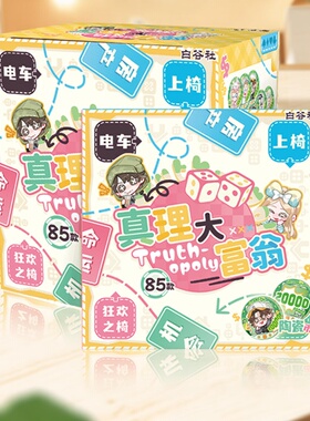 白谷社第五人格陶瓷筹码币第三弹大富翁吧唧徽章爆款盲盒谷子批发