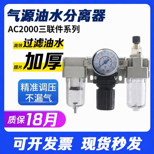 气动气源处理三联件油水分离器