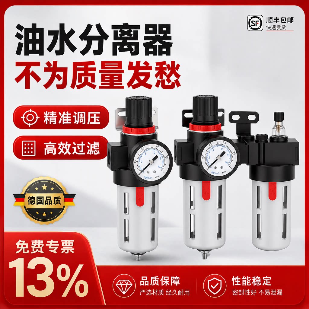油水分离器二联件气源过滤减压阀