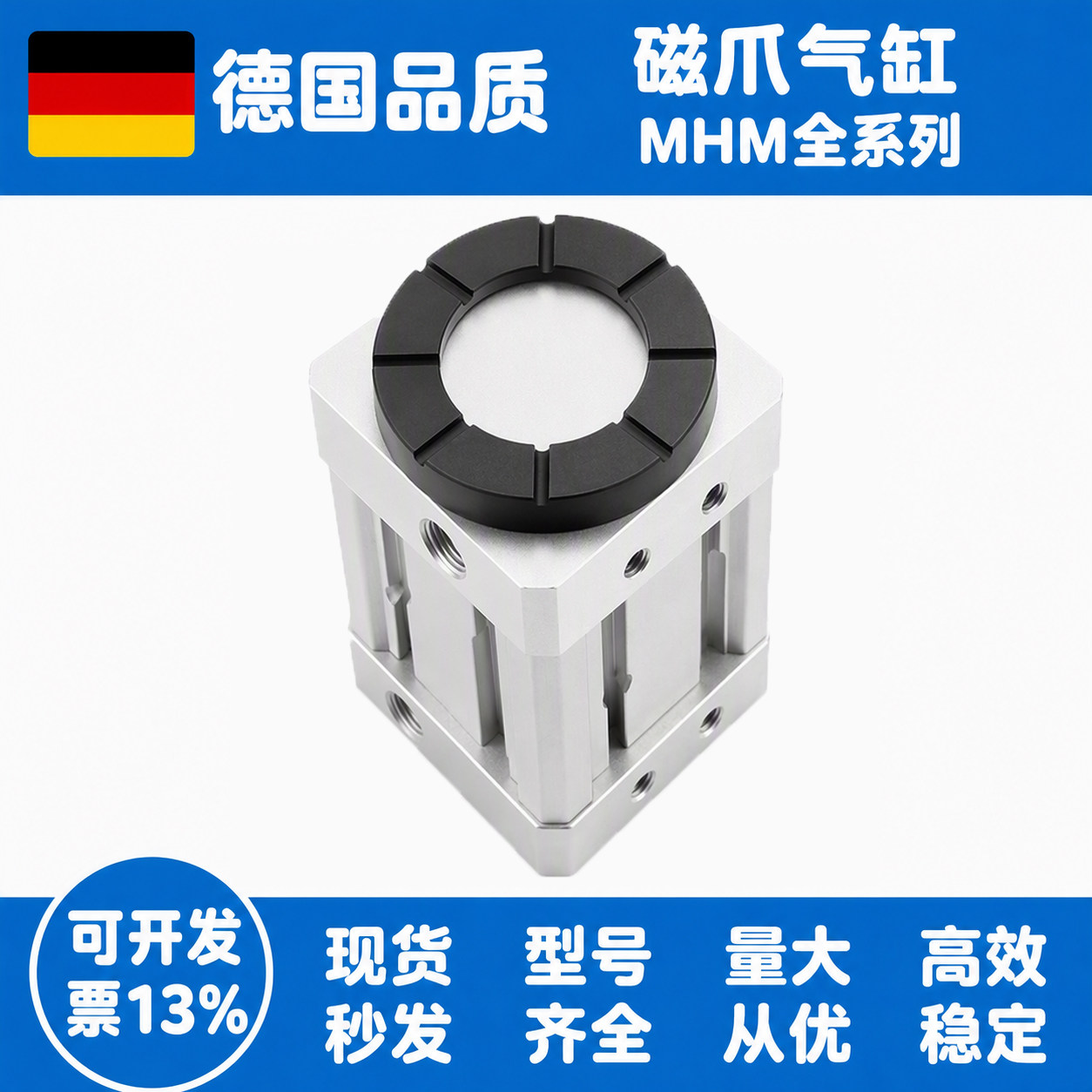 磁力吸盘磁爪气缸MHM-16D2