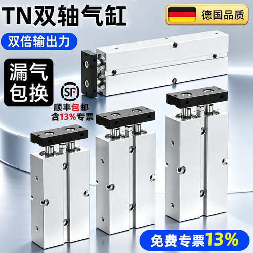 TDA双轴双杆气缸大推力TN10-100S
