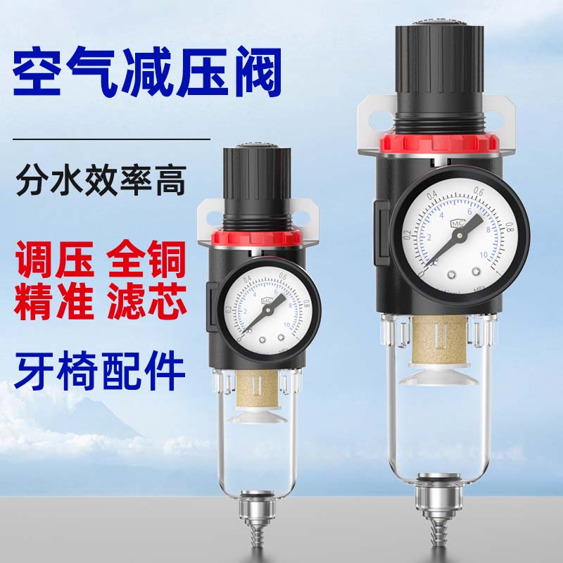 牙科牙椅涡轮机空压机空气减压阀减压器调压阀空气过滤器带气压表