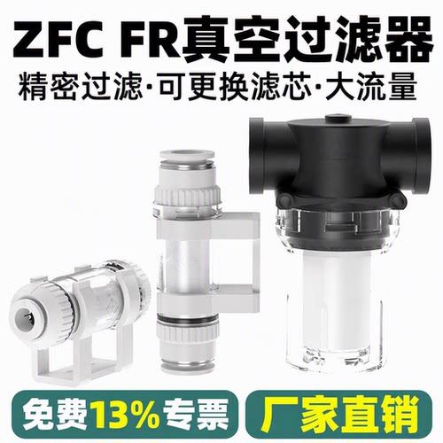 小型050负压管道真空过滤器