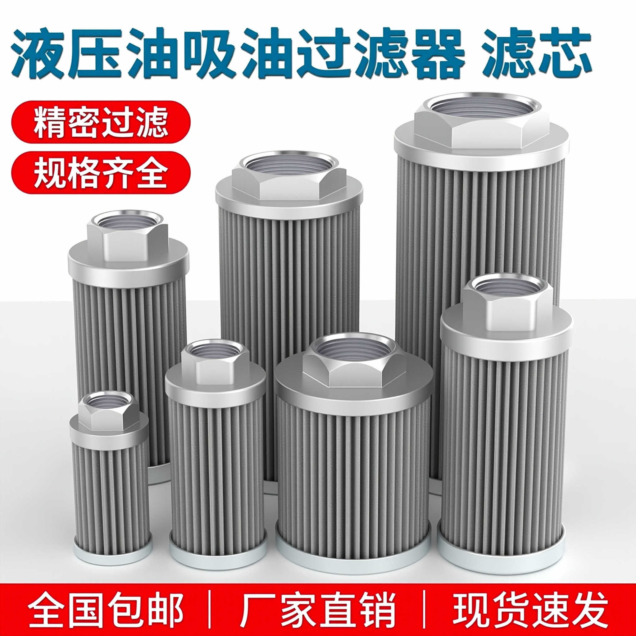 液压油吸油过滤器过滤网滤油器图片