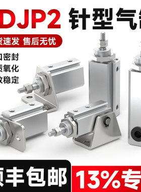 SMC型针型气缸CDJP2B针式2D2T针形2F6-10-16-5-15-20-25-30-35-40
