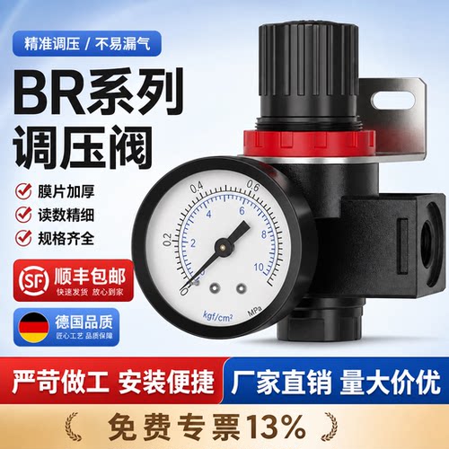 气泵气动压缩空气减压阀BR2000调压阀BR3000气体压力调节阀BR4000