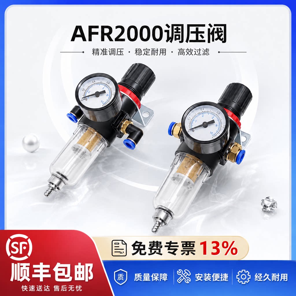 气动空压机气源处理器AFR空气调压阀2分牙气压调节阀过滤器减压阀