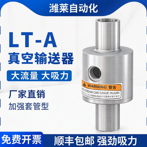 LT-12A双头大吸力真空输送器气动上料吸料器空气放大器19吸料16mm