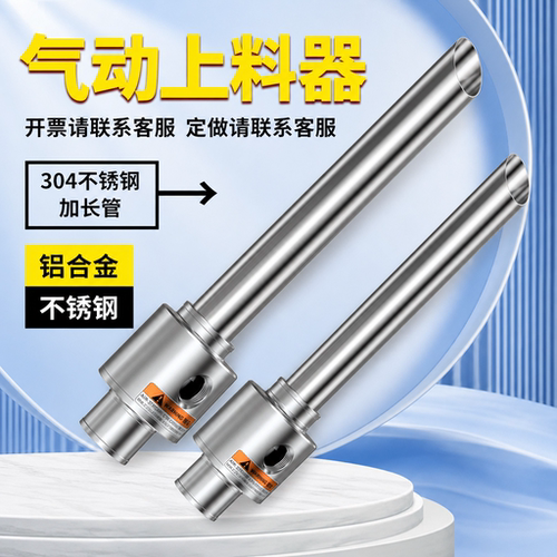 气力输送器 真空发生器 气动上料物料输送器气动吸料机