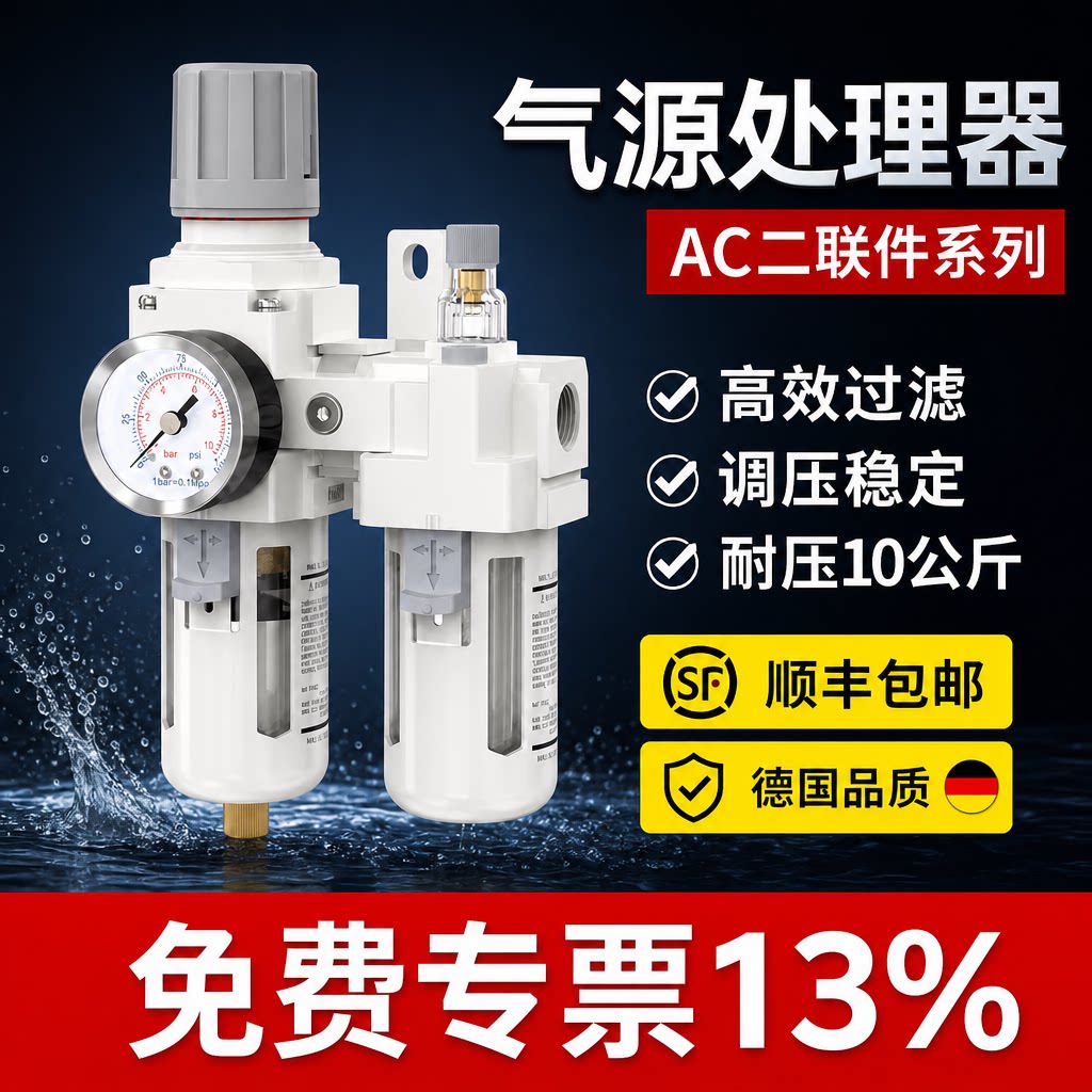 气动气源油水分离器AC3010-03