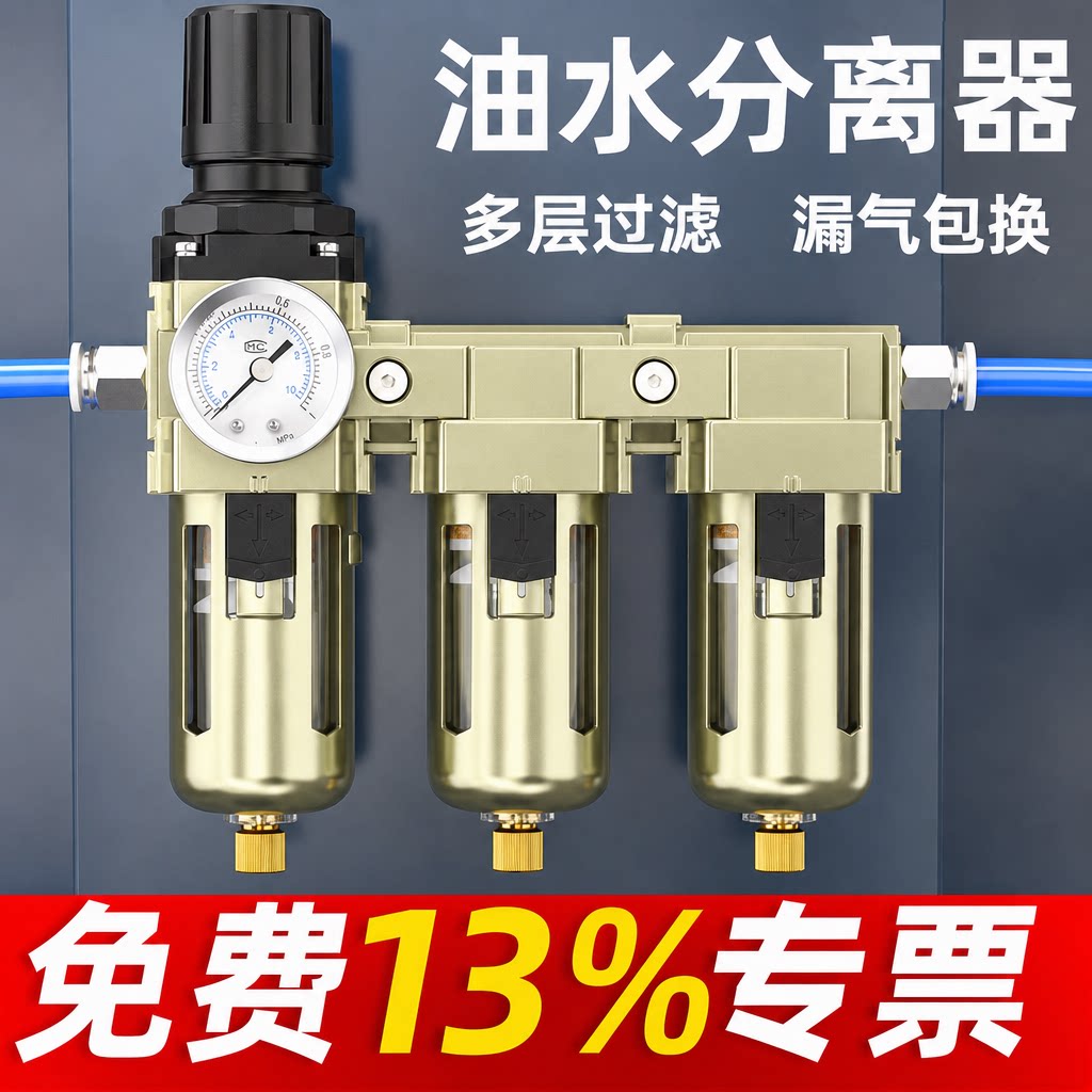 高精度气源处理器多层过滤器空压机油水分离器三联件干燥器