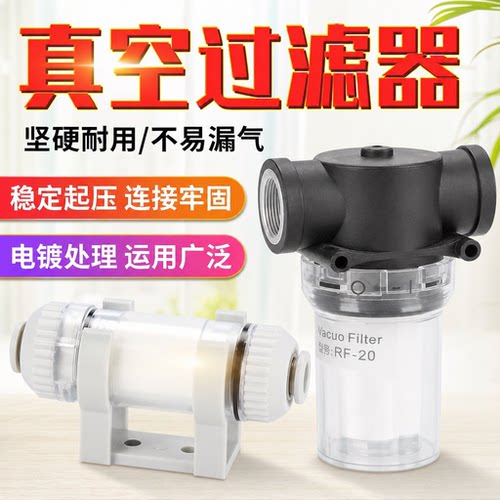 气管气动负压管道真空泵机过滤器