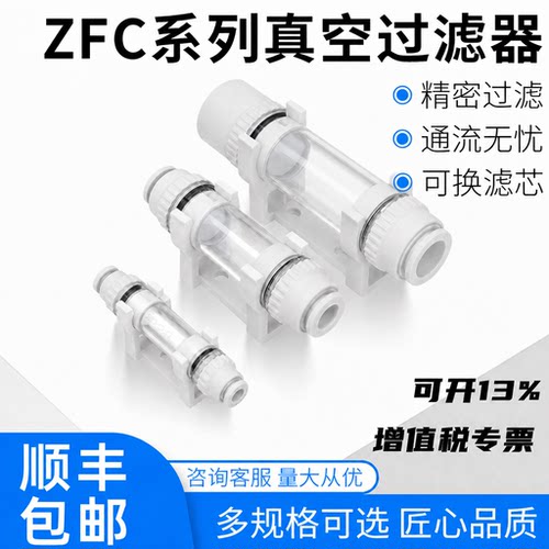 管道真空过滤器ZFC100-04B 06B ZFC200-06B 200-08B 200-10B 050