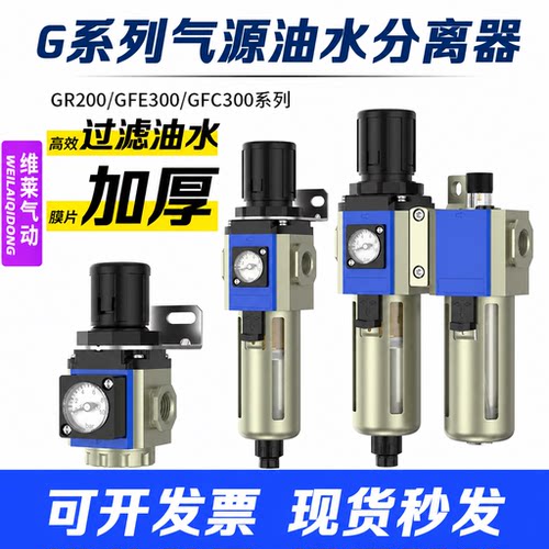 GFR气源处理器空气压调压阀
