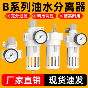 空压机气泵油水分离器气源处理过滤器二联件BFC2000调压阀BFR2+BL