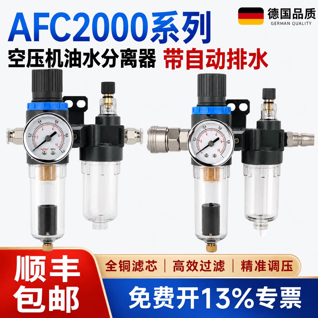 空压机油水分离器过滤器自动排水