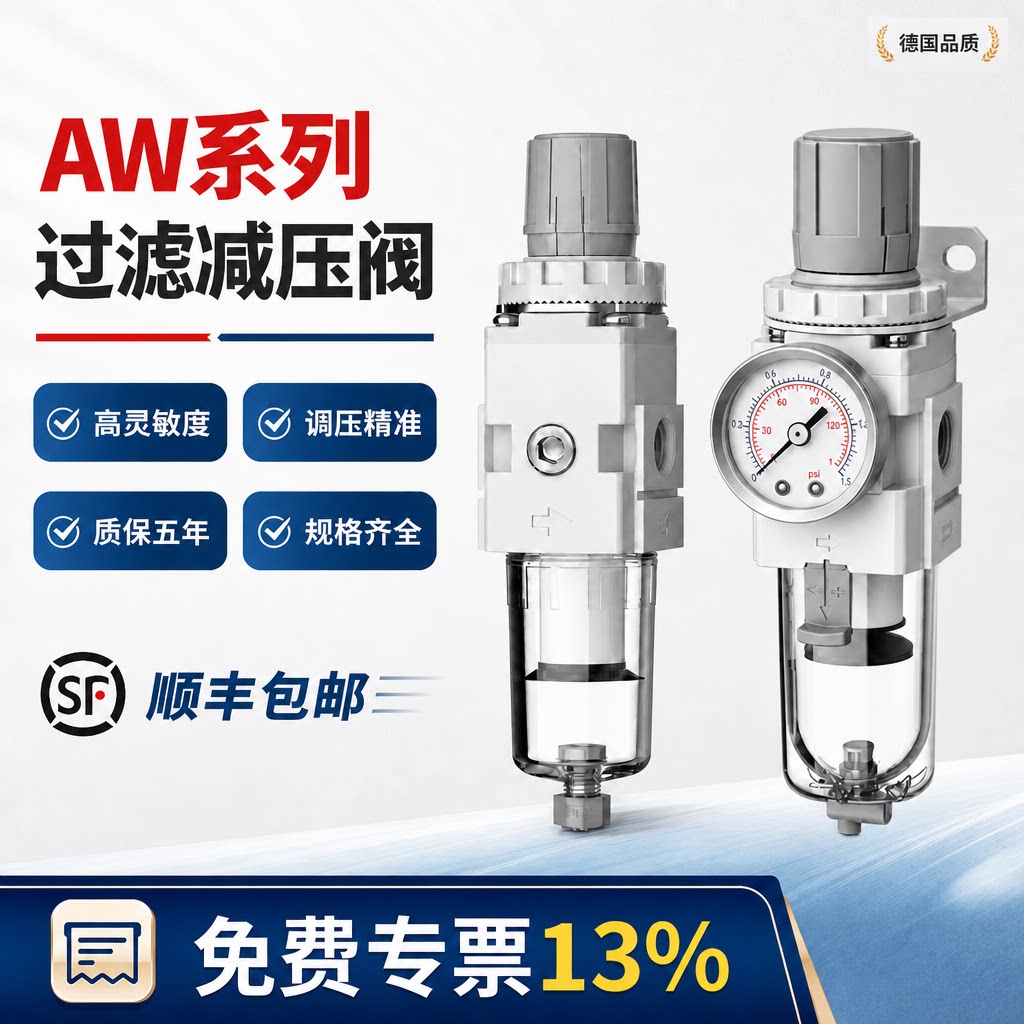 SMC型AW20-02-A/30-03BG-A气源油水分离空气过滤器调压过滤减压阀