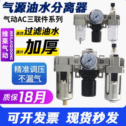 气动气源处理器三联件调压阀过滤