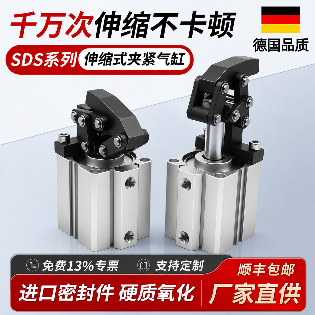 SDS蛇形隐藏式杠杆压紧伸缩气缸