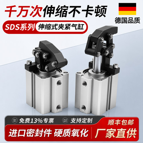 SDS蛇形隐藏式杠杆压紧伸缩气缸
