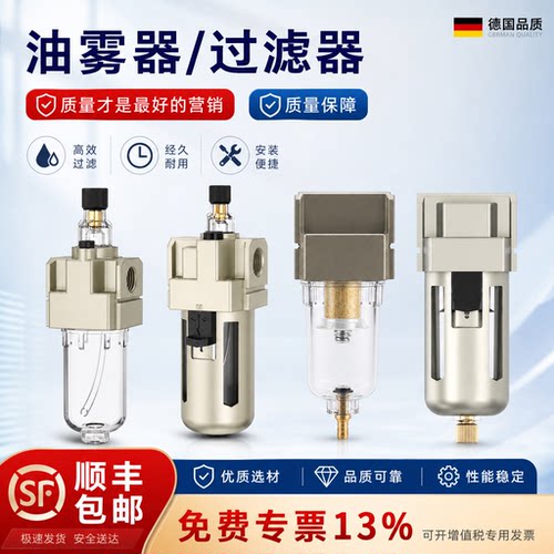 气源处理器油雾器空气过滤油水分离器AL/AF2000-02 3000 4000-04D