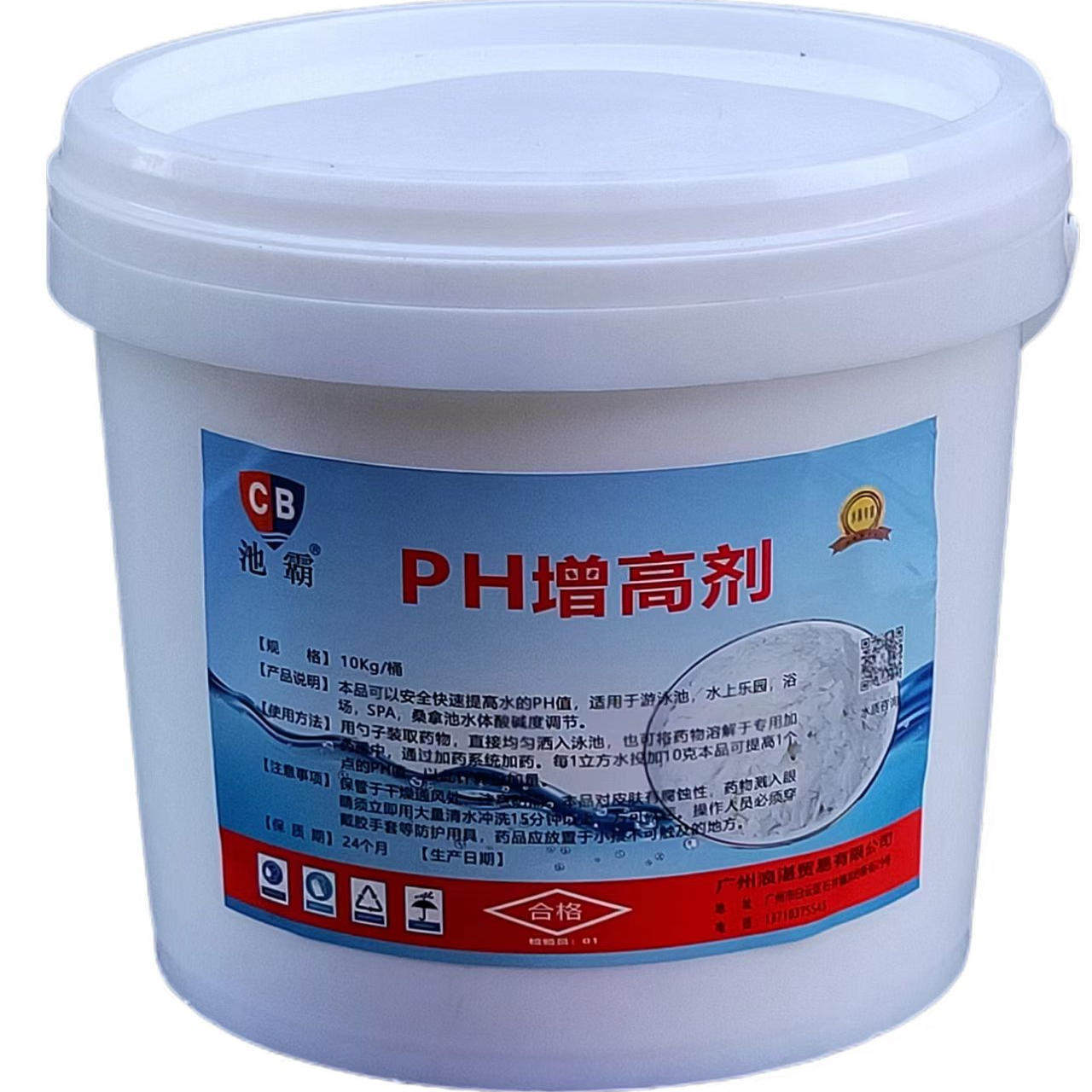 游泳池pH调节剂酸粉降低泳池ph降低剂酸碱度调节剂碱粉提高50斤