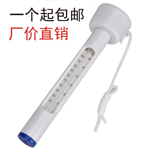 水簇锦鲤游泳池漂浮水温度计