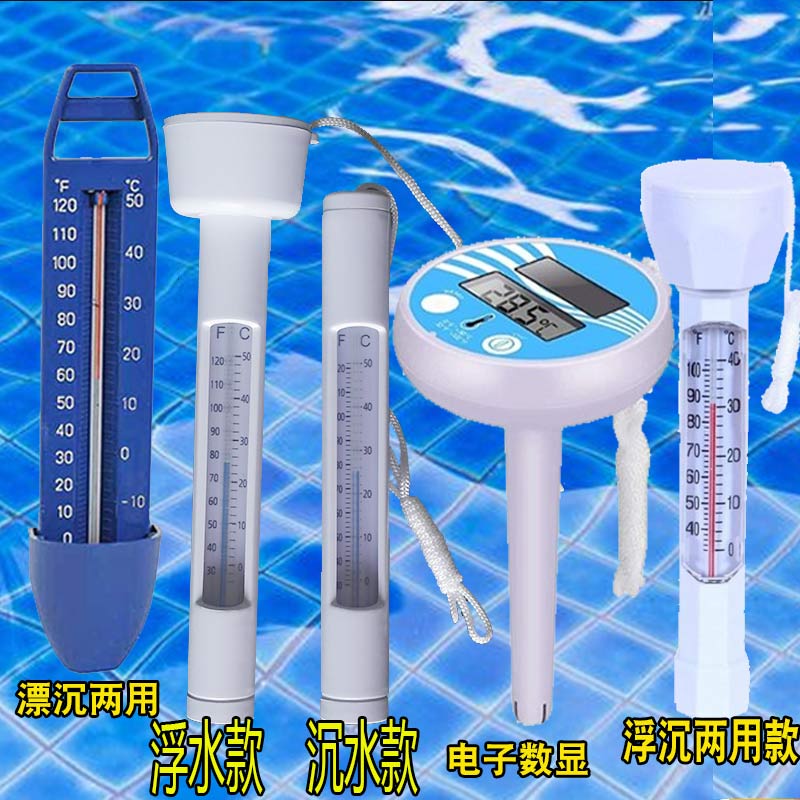 浮水水疗水温计婴儿游泳池