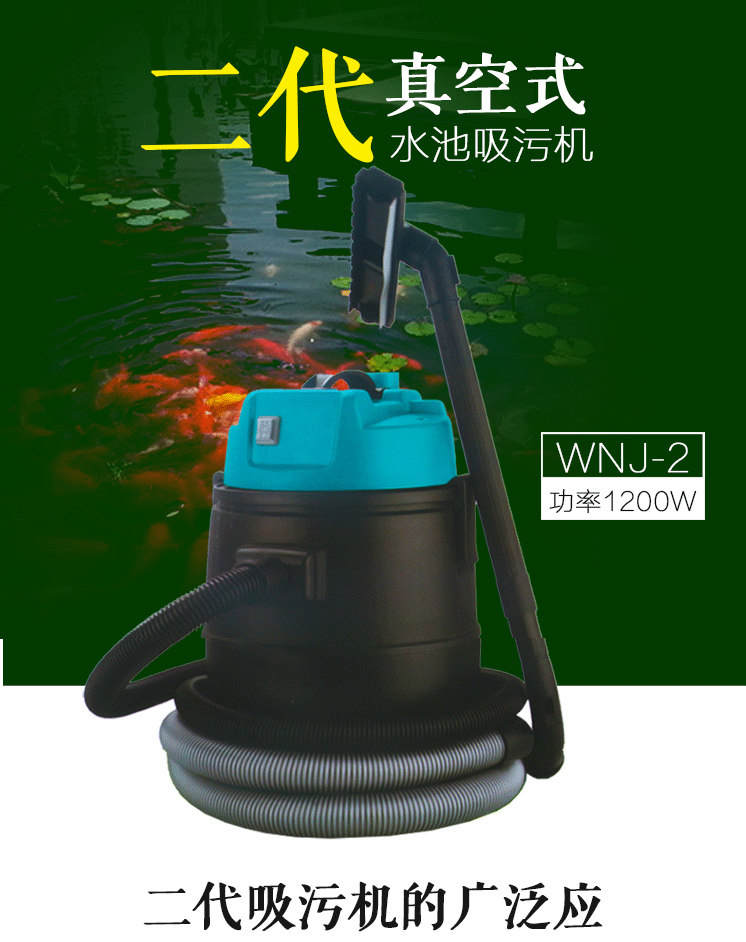 泳池真空吸污机水陆两用锦鲤浴池吸泥机吸尘器儿童泳池过滤清理