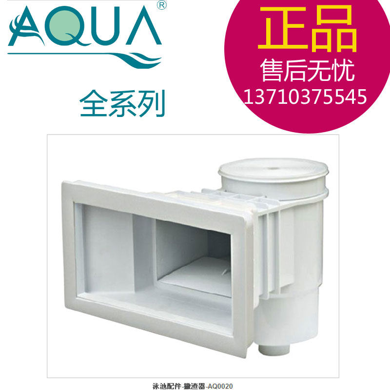 爱克胶膜池撇渣器土建泳池隔渣设备ABS宽口除水面杂物带过滤篮