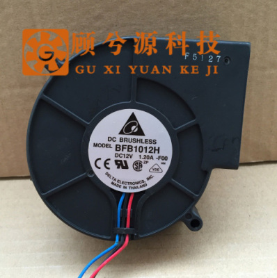 台达9733 离心涡轮鼓风机  暖风烧烤炉抽风风扇12V BFB1012H 1.2A