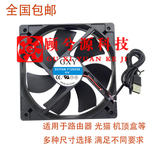 其他路由机顶盒宽带散热风扇USB