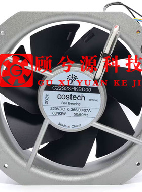 COSTECH C22S23HKBD00 220V C22S12HKBD00 220V 22580 全金属风扇