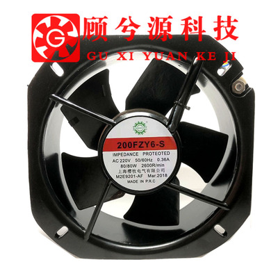 200FZY6-S轴流风机380/220V 2/3/8-S 22580配电箱机柜散热风扇225