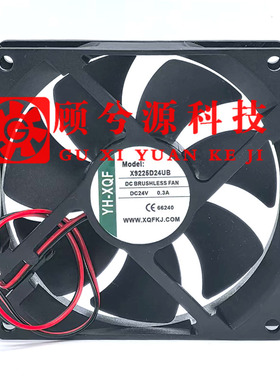 全新 YH-XQF  X9225D24UB 9025 24V 0.3A 9CM/厘米变频器散热风扇