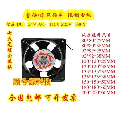 全新电焊机柜24V 110V 220V 380V配电箱通用工业散热风扇轴流风机