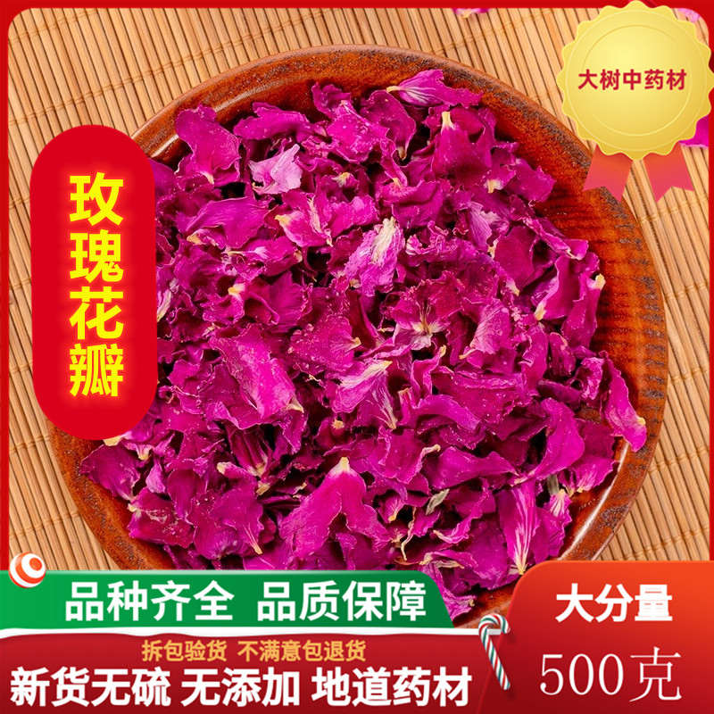 散装特级泡水食用花茶