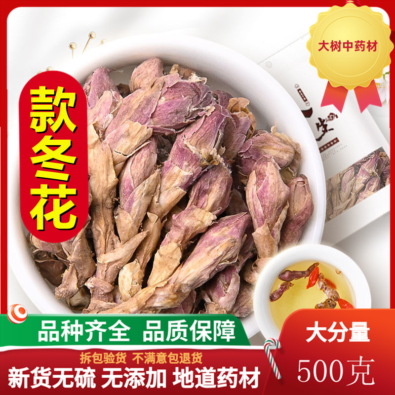 中药材 款冬花 正品款冬花茶 野生款冬花粉 非蜜款冬花500g克包邮